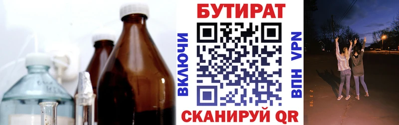 MEGA сайт  Чернушка  БУТИРАТ GHB 