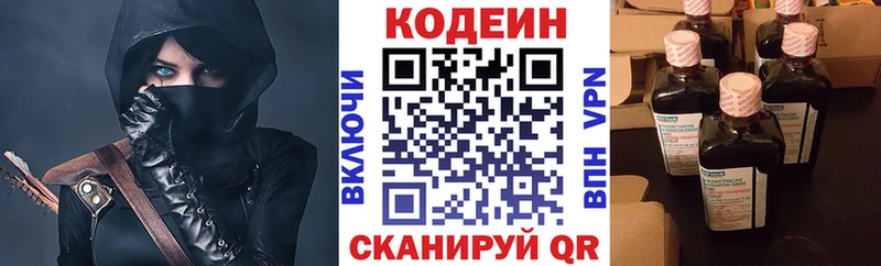 KRAKEN онион  наркота  Чернушка  Кодеин напиток Lean (лин) 