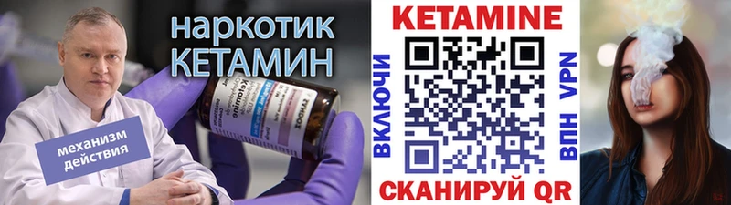 КЕТАМИН ketamine Чернушка