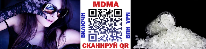 МДМА кристаллы  Чернушка 